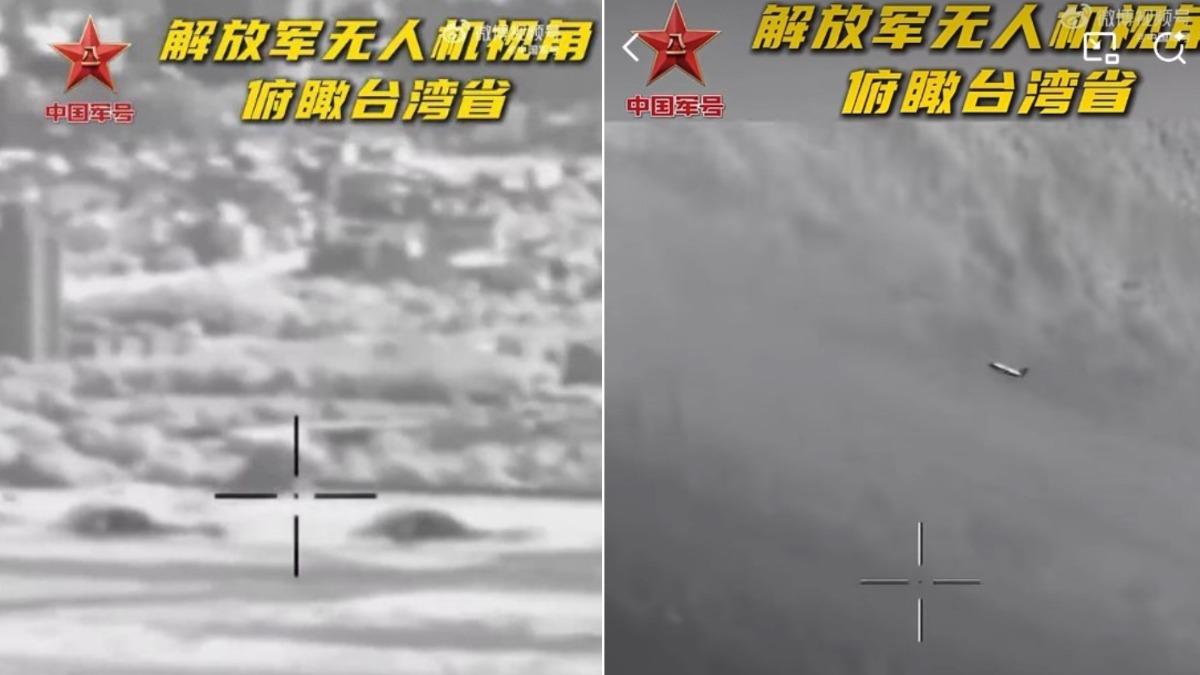 俯瞰台北101被嫌假 解放軍又發「無人機俯瞰台灣省」15秒片