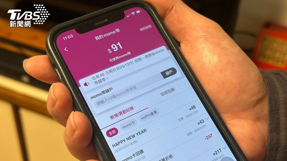 最後一天!點數今天到期記得換 高鐵、小7點數都在列