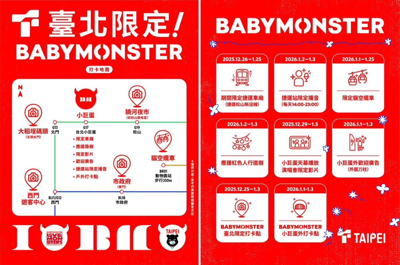 BABYMONSTER的打卡地圖,可供粉絲按圖朝聖。(圖/TVBS)