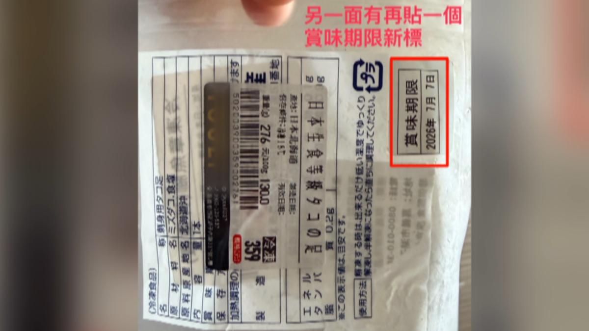 高雄一家知名連鎖超市因標籤問題再次陷入食安爭議。消費者發現購買的冷凍章魚腳有多張標籤，有效期限從2月延長至明年7月。（圖／翻攝Threads）