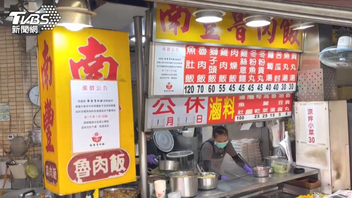 高雄小吃調漲! 南豐魯肉飯部分品項漲5元(圖／TVBS)