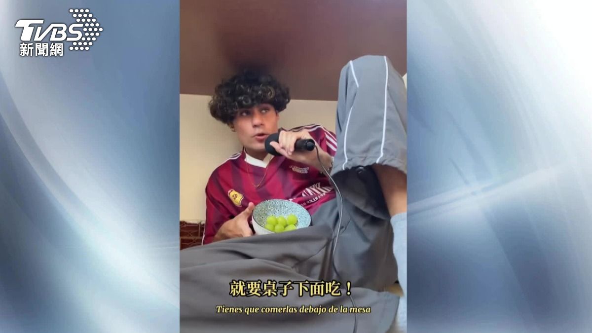 西班牙民眾Sergio透露,如果想要吃綠葡萄脫單,要在桌子底下吃。(圖/settergic提供)