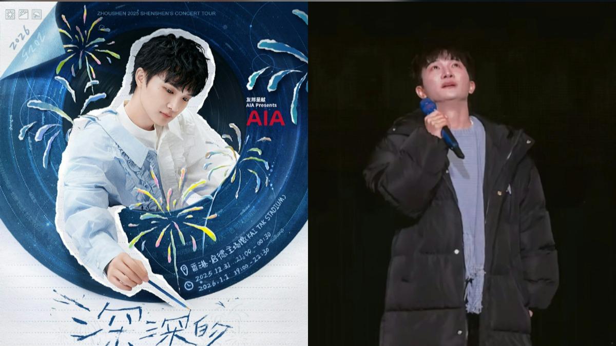 周深唱響啟德跨年!曾高燒40度淚灑舞台:靠「護嗓3招」重回巔峰