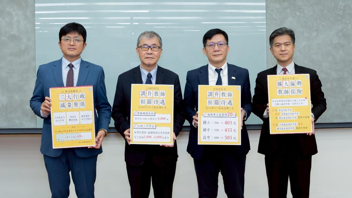 盼解決教師荒!教育部:導師費加給漲至4千 兼任鐘點費增20%