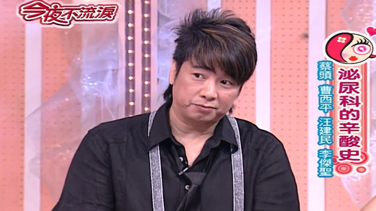 曹西平認為一個人很快樂。(圖/翻攝今夜不流淚YouTube)
