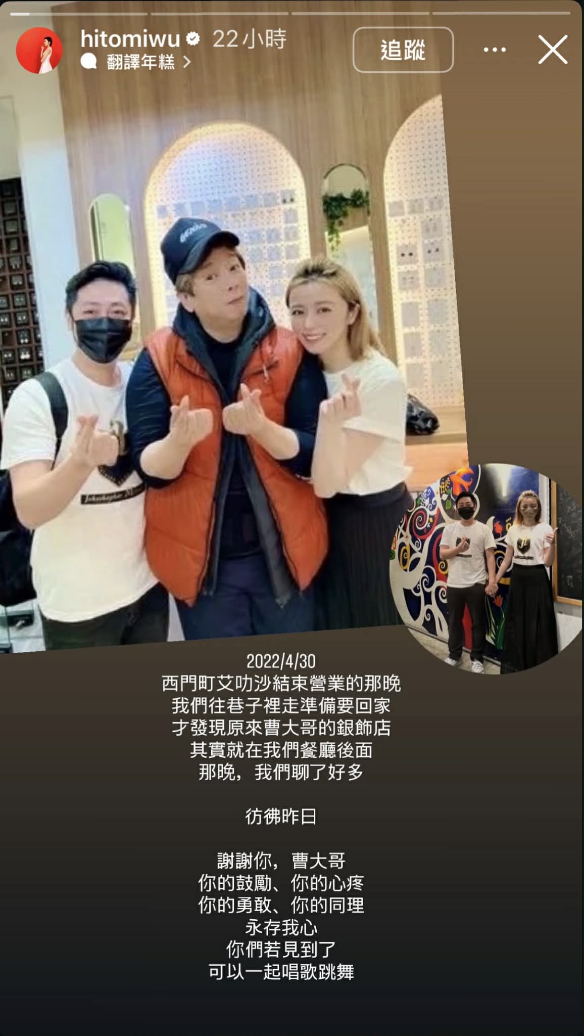 王瞳發文悼念曹西平。（圖／翻攝自王瞳IG）