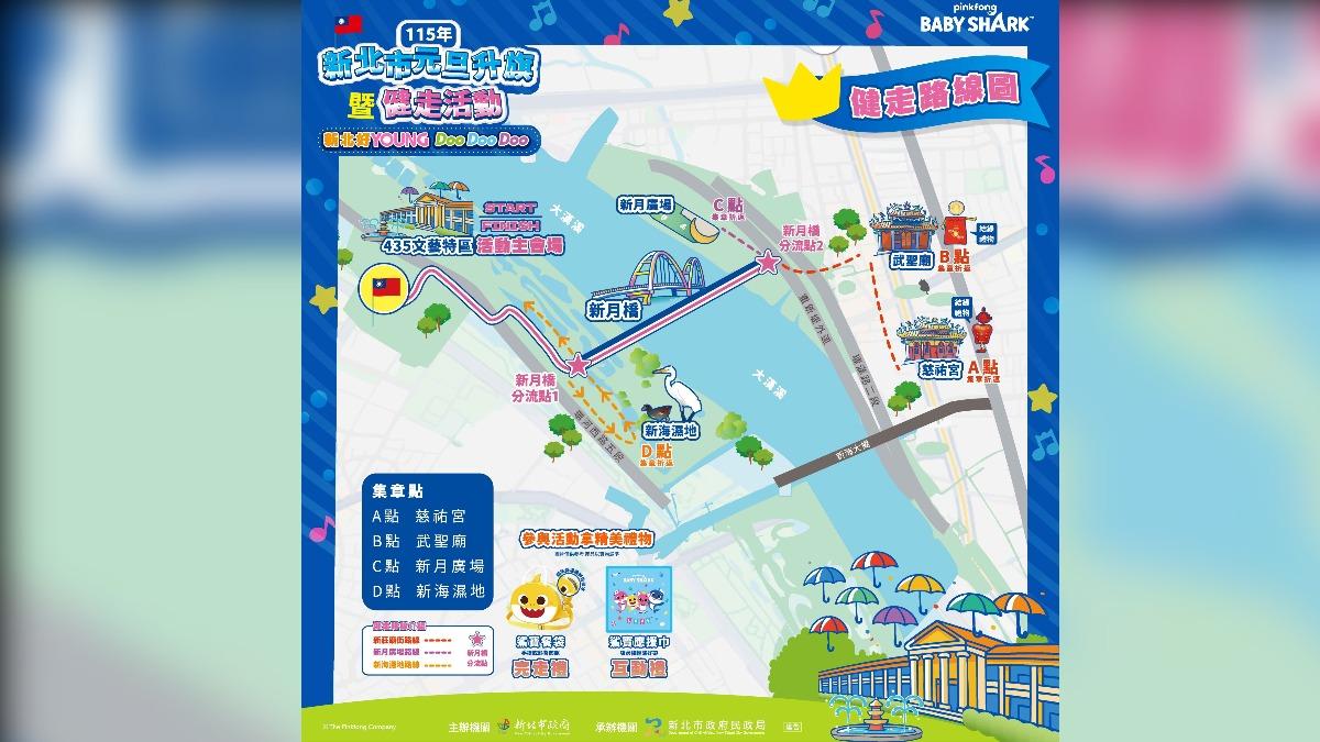 健走路線圖。(圖/新北市政府)