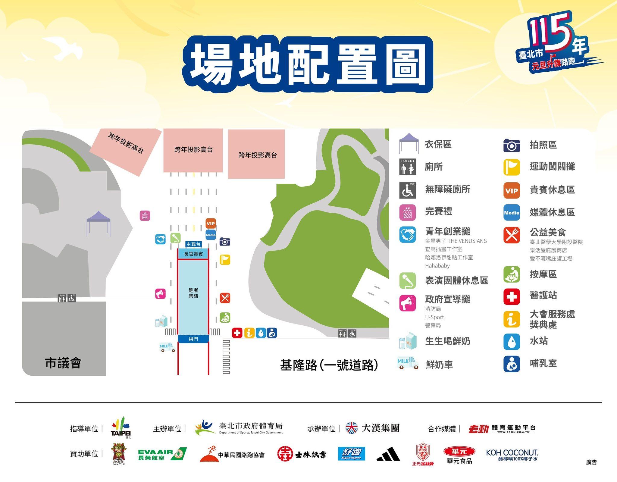 元旦升旗-元旦升旗時間-元旦升旗禮物-總統府元旦升旗-元旦升旗2026-總統府元旦升旗2026