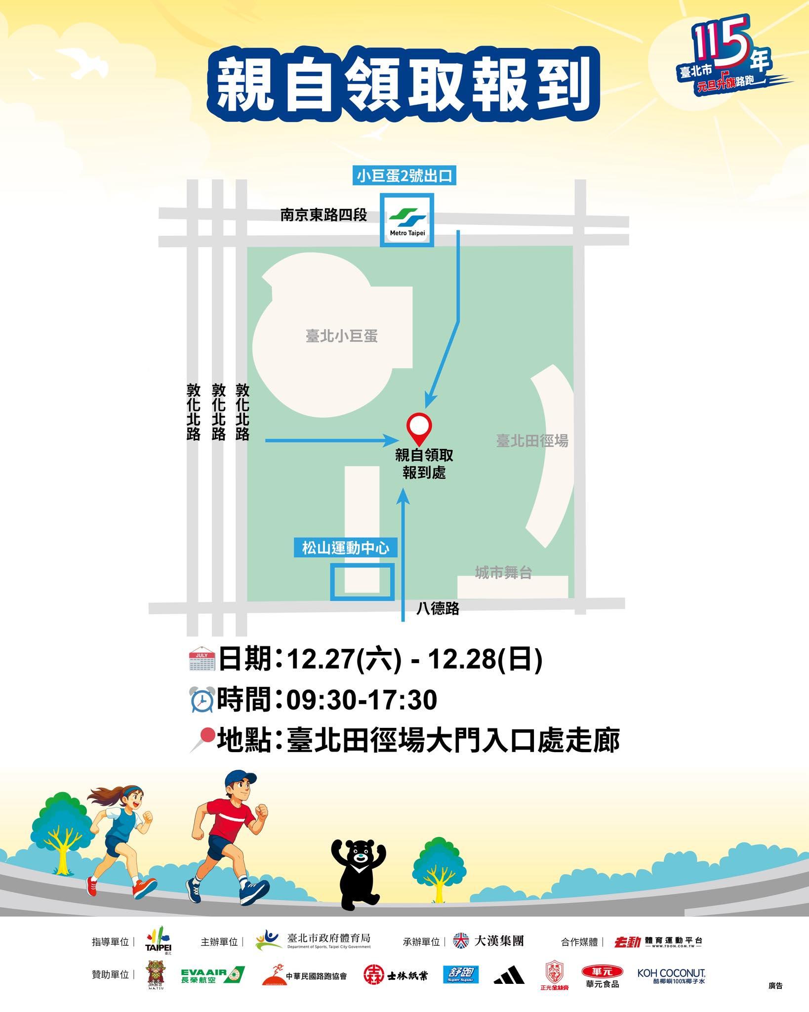 元旦升旗-元旦升旗時間-元旦升旗禮物-總統府元旦升旗-元旦升旗2026-總統府元旦升旗2026