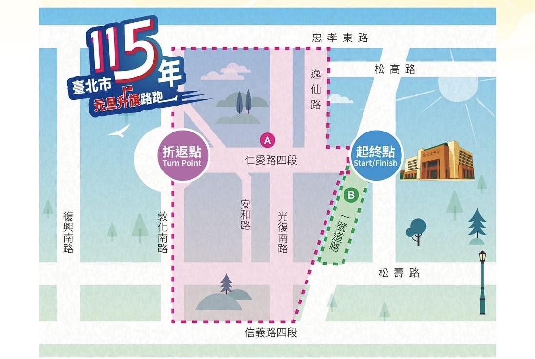 元旦升旗-元旦升旗時間-元旦升旗禮物-總統府元旦升旗-元旦升旗2026-總統府元旦升旗2026