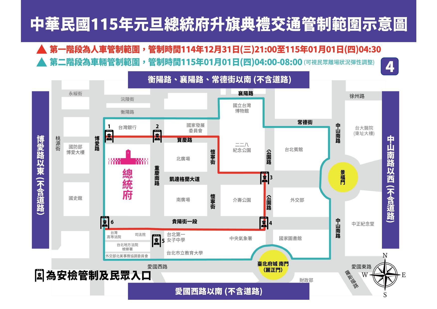 元旦升旗-元旦升旗時間-元旦升旗禮物-總統府元旦升旗-元旦升旗2026-總統府元旦升旗2026