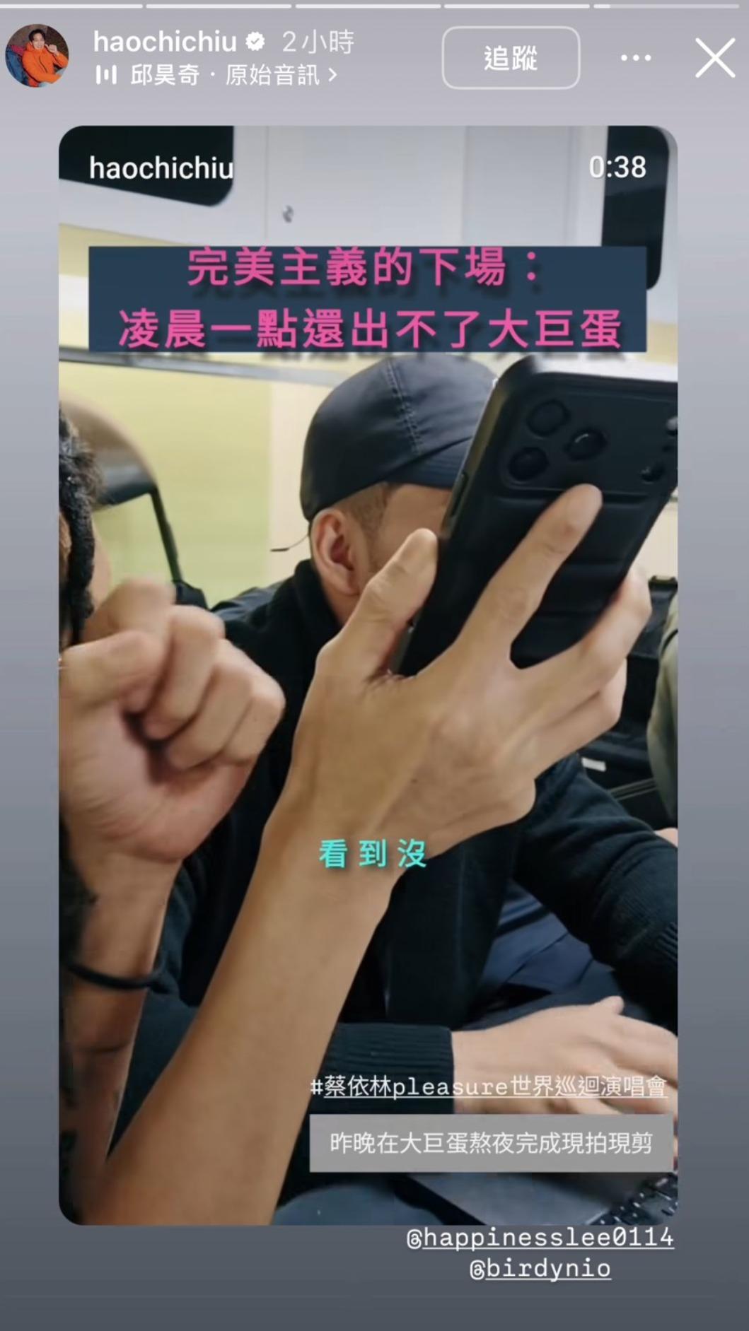 邱昊奇在大巨蛋熬夜剪片。（圖／翻攝自IG）