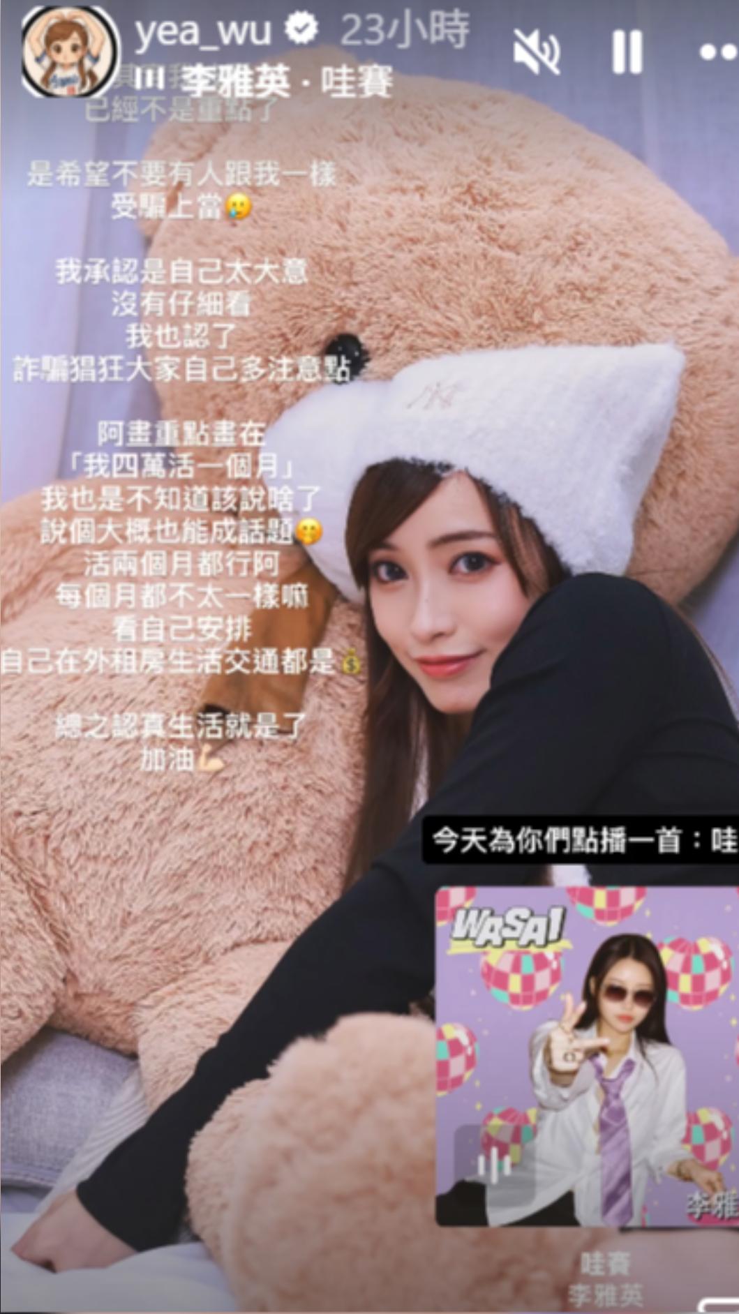 丹丹以自身為例警戒大家別上當。(圖/翻攝自丹丹IG)