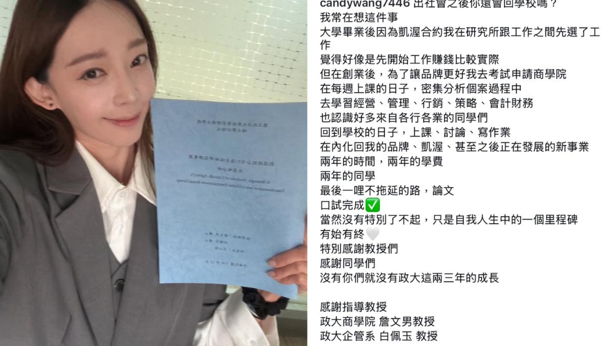王心恬順利畢業。(圖/翻攝自IG)