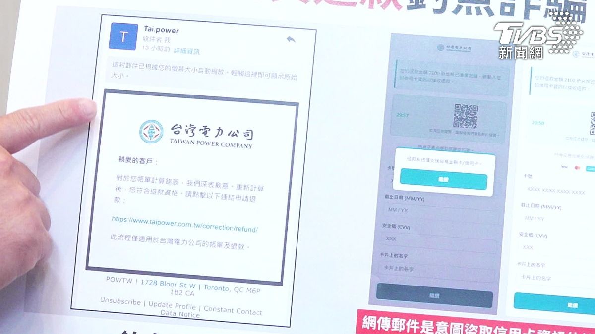 假台電詐騙。(圖/TVBS)