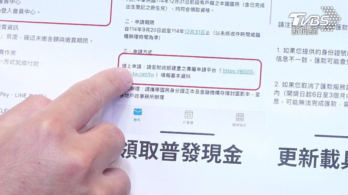 釣魚簡訊多。(圖/TVBS)