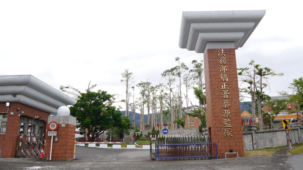 跨年成忌日!泰源監獄犯「獄中暴斃」 撐不到新年