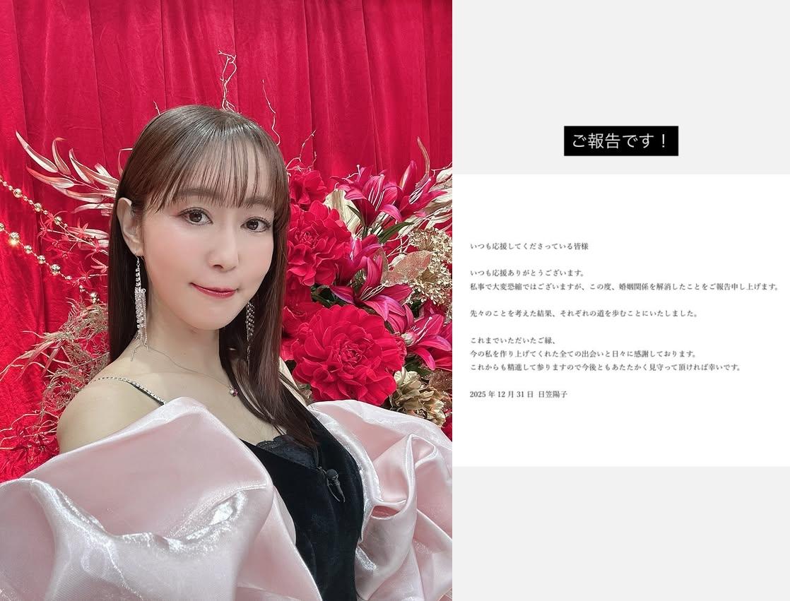 日笠陽子證實離婚。(圖/翻攝自當事人SNS)