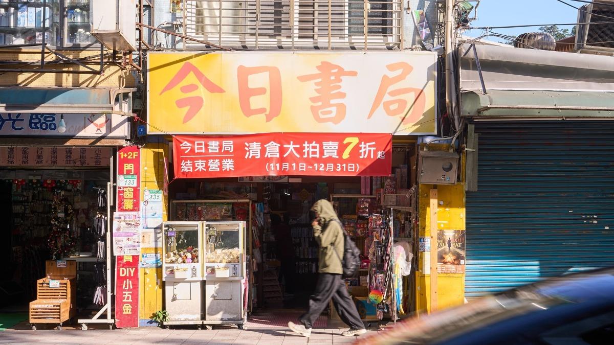 今日書局熄燈。(圖/翻攝自國立政治大學 National Chengchi University (NCCU)臉書)