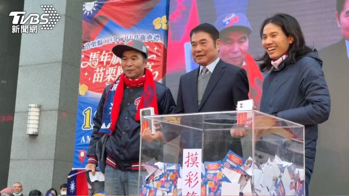 苗栗升旗加碼iPhone掀熱潮。(圖/TVBS)