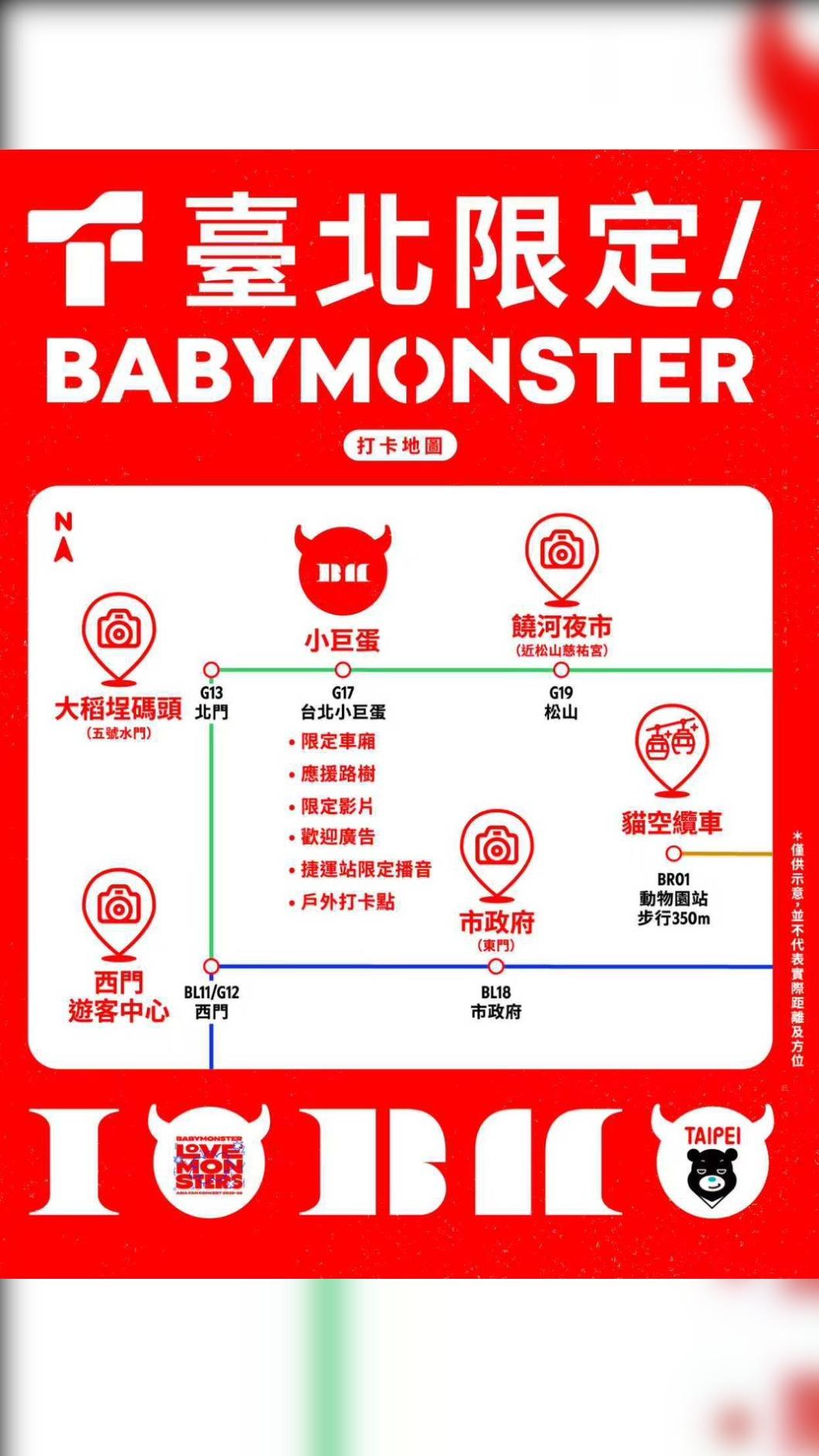 台北限定BABYMONSTER打卡地圖。（圖／超級圓頂提供）
