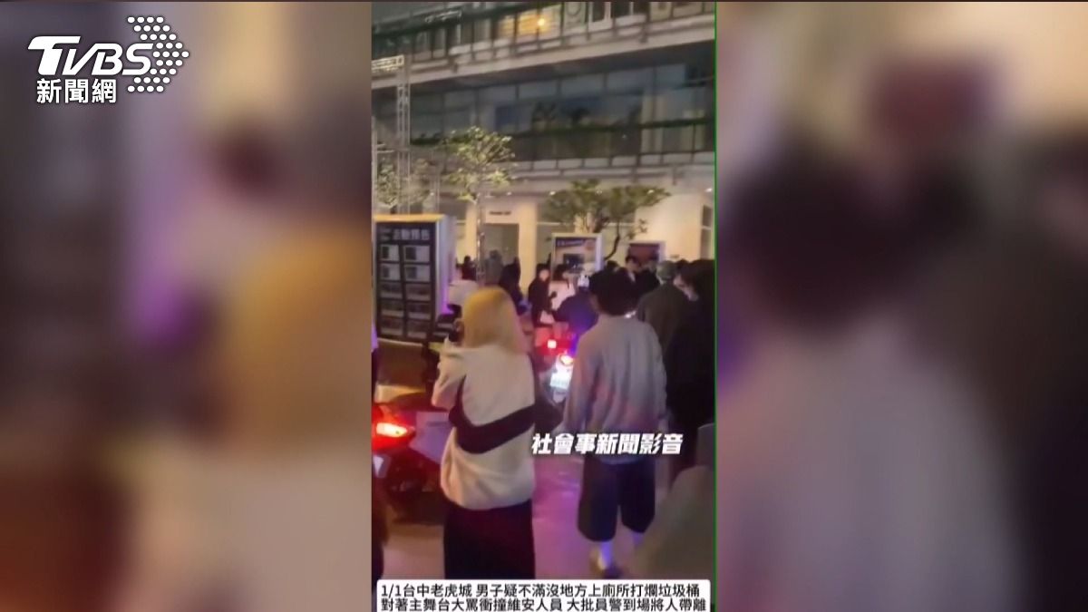 跨年夜變調!醉男「晶晶體對話」與警理論 台中老虎城爆衝突。(翻攝社會事新聞影音)