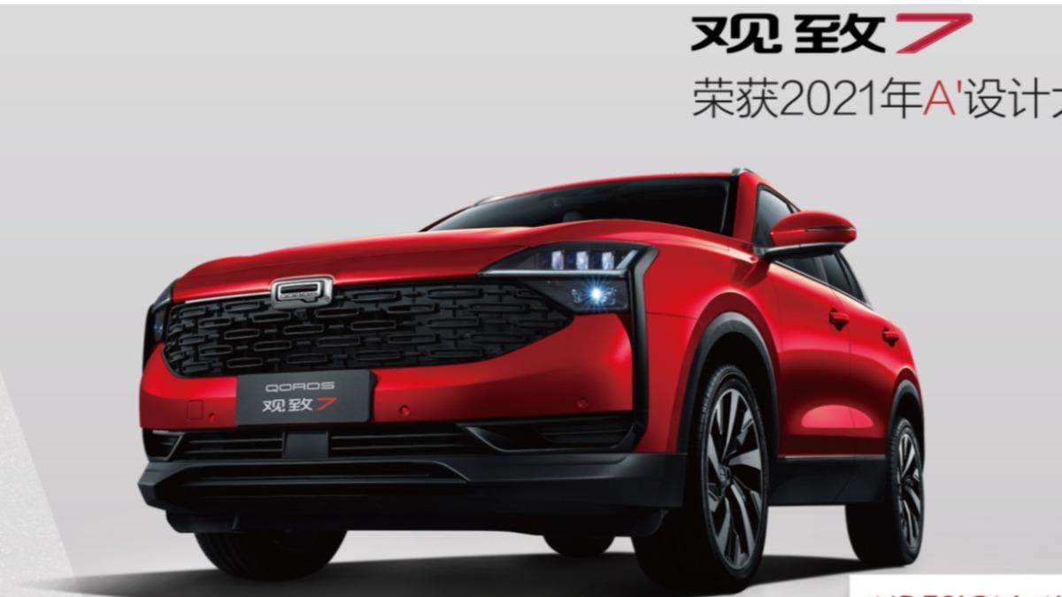 中國汽車產業嚴重內捲，「觀致汽車」於2025年底宣告破產。（圖／觀致汽車官網）