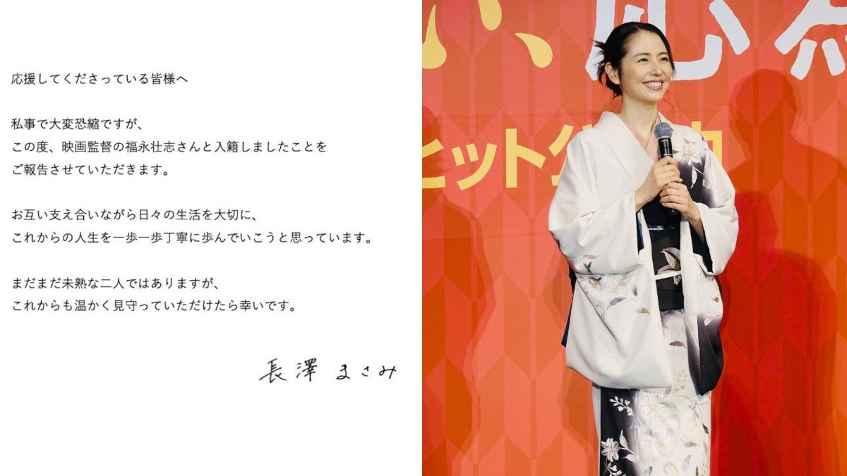 長澤雅美在X平台親自宣布婚訊。（圖／翻攝自長澤雅美X）