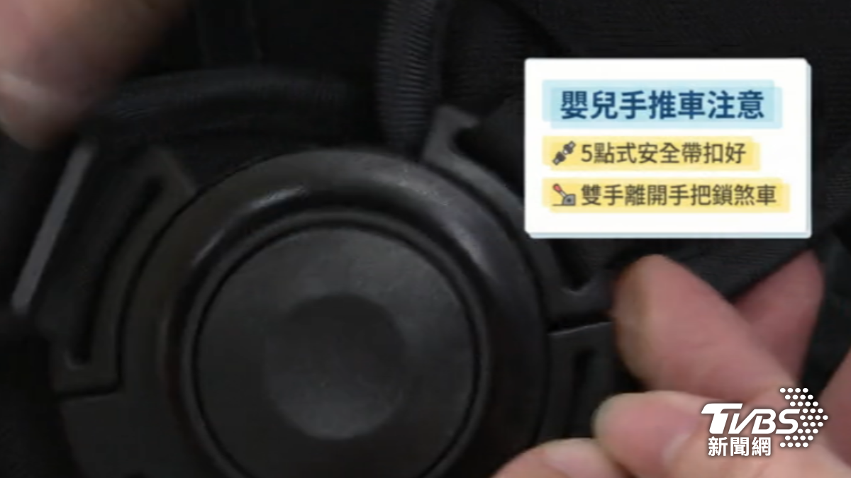 記得扣安全帶。(圖/TVBS)