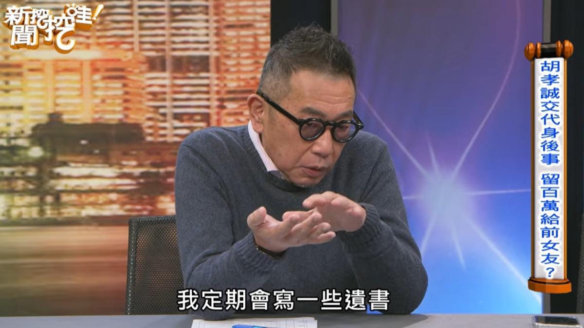 名嘴胡孝誠爆寫好遺書！心臟裝5支架「遺產留給他」　盼樹葬回歸自然