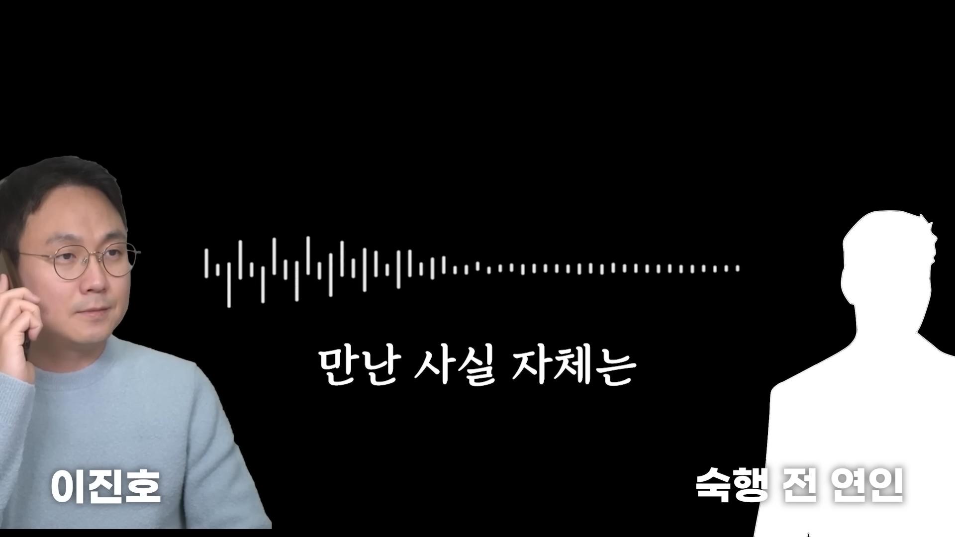 李鎮浩電話訪問A某。(圖/翻攝自연예 뒤통령이진호YouTube)
