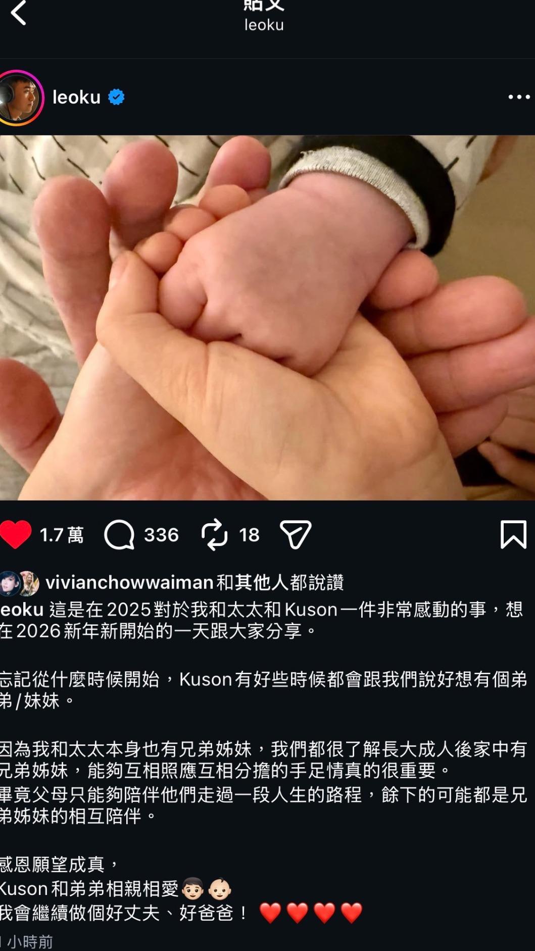 古巨基為了兒子再生一個。（圖／翻攝自古巨基臉書）