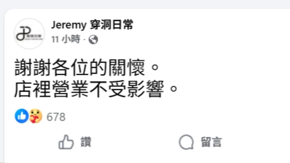 乾兒子Jeremy經營的飾品店粉專發文。(圖/翻攝自臉書)
