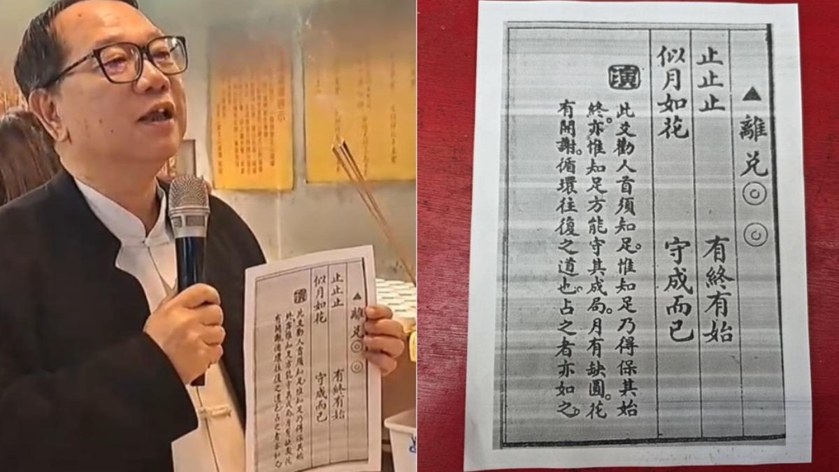 陽明山姜太公道場主席羅世新解析2026年國運籤。(圖/姜太公道場提供)