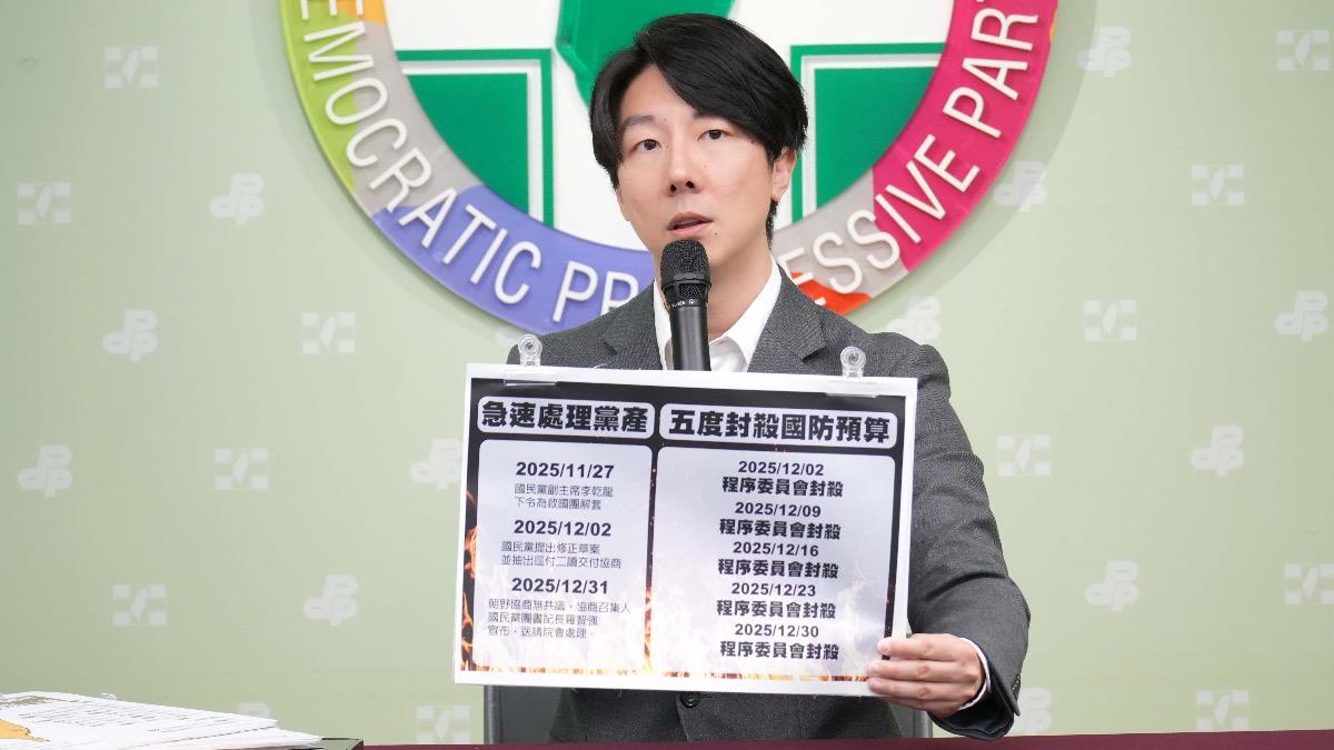 民進黨發言人吳崢批評,國民黨正事不做,專搞自肥修法。(圖/民進黨提供)