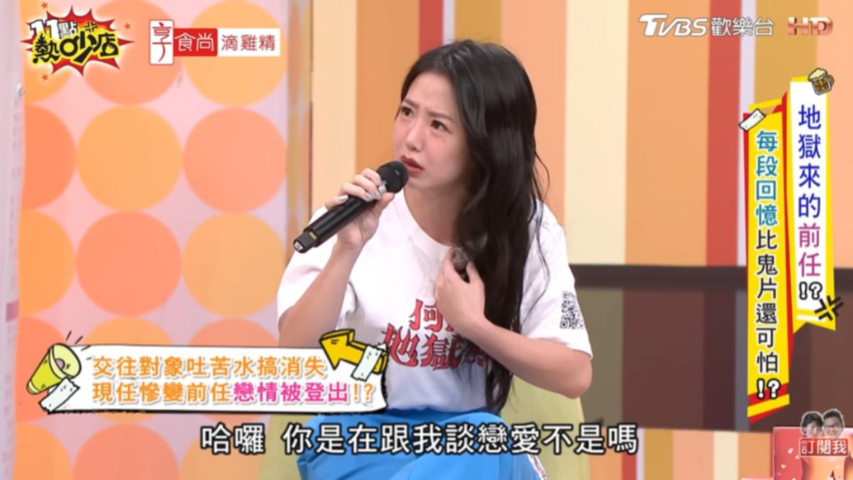 郭書瑤遭渣男玩弄!突消失竟「偷聯繫閨密」 她在飛機上心碎飆淚
