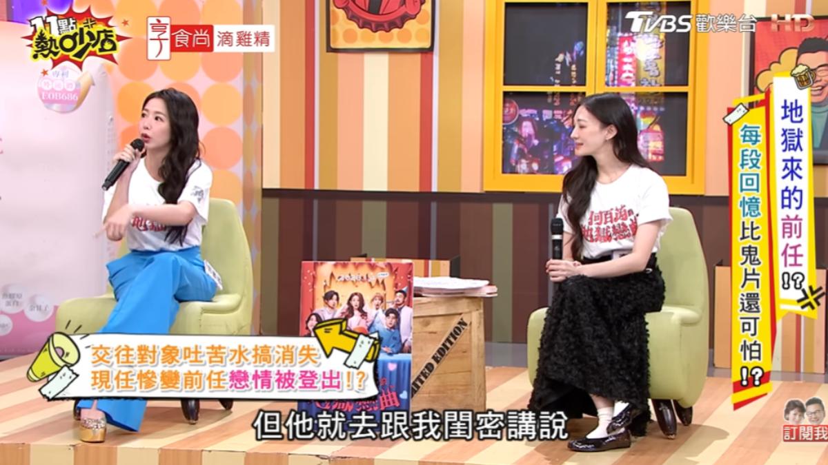 郭書瑤痛斥渣男雙面行徑。（圖／TVBS）