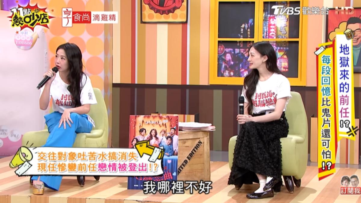 郭書瑤痛揭渣男雙面行徑。（圖／TVBS）