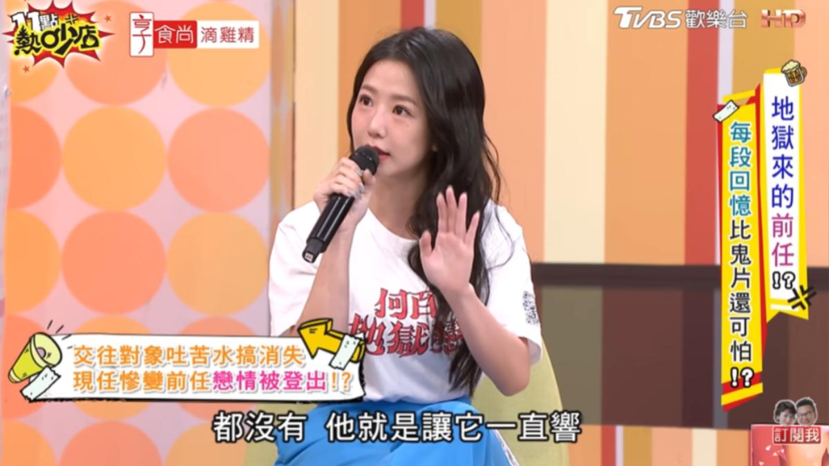 郭書瑤狂打給渣男想吵架。（圖／TVBS）