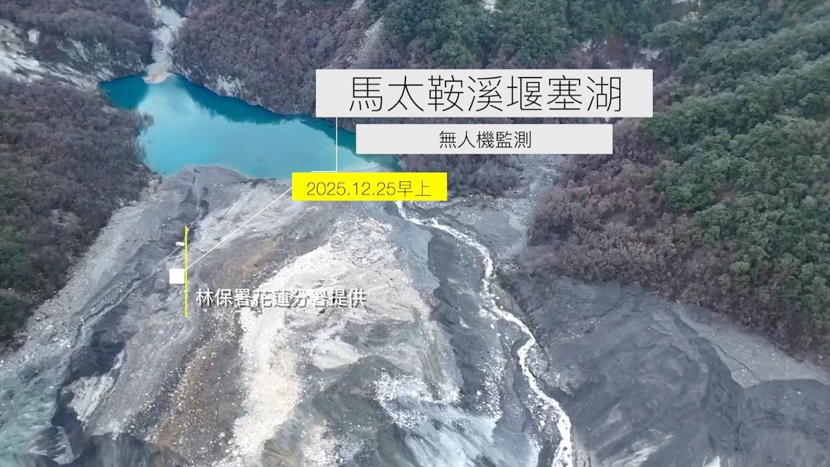 堰塞湖24小時監測。無人機一日三班+水位探測每十分鐘報一次,雙重守護。(圖/林保署花蓮分署提供)