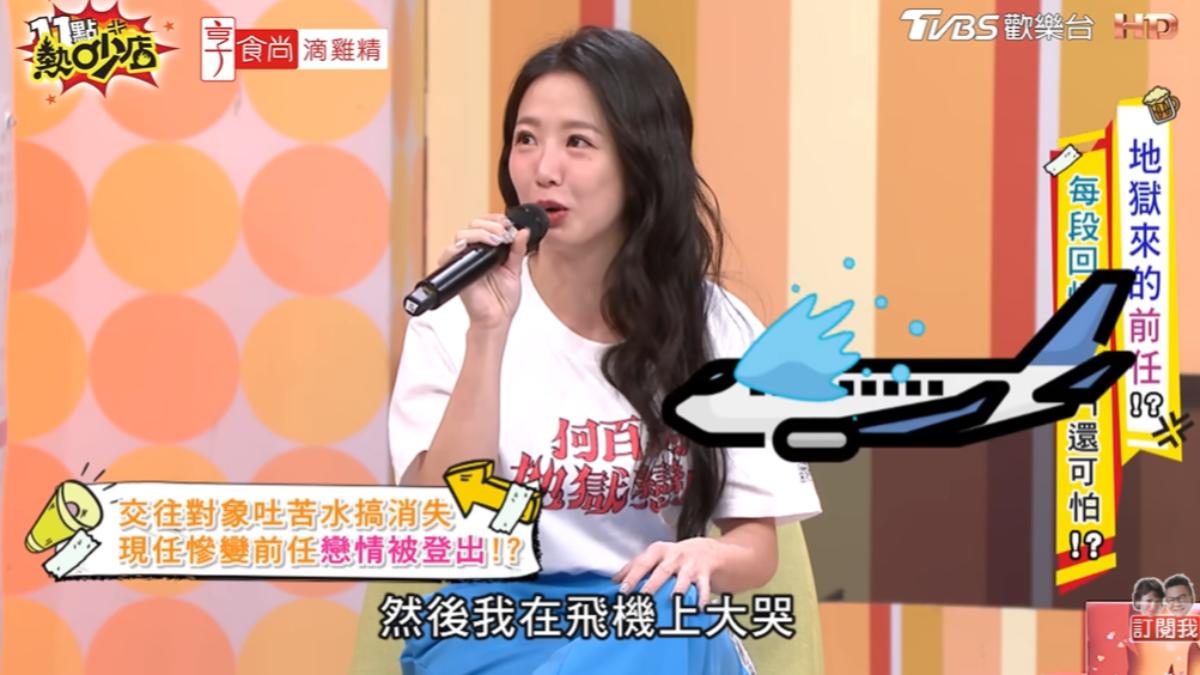 郭書瑤在飛機上大哭。（圖／TVBS）