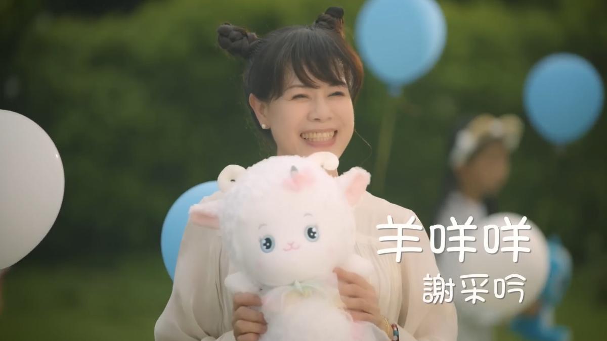 「羊咩咩」這首歌的音樂影片在YouTube上已有3.1萬次觀看。(圖/翻攝Youtube_羊咩咩歌后謝采吟)