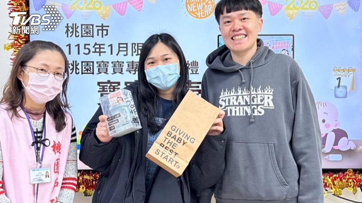 桃園1月限定「出生登記送好禮」,新生兒須於出生後60日內完成。(圖/桃園市民政局)