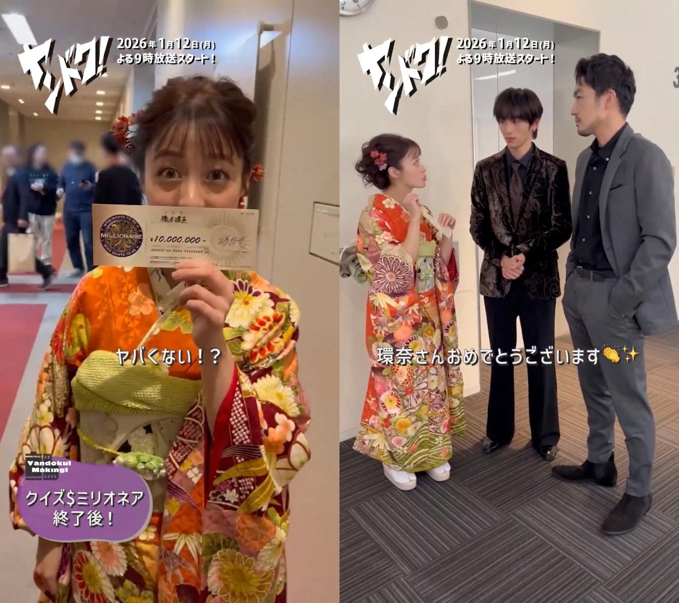 橋本環奈向男星許豐凡（右圖中）、大谷亮平（右圖右）求救，拿到獎金後她開玩笑「可以回家了」。（圖／翻攝自推特）