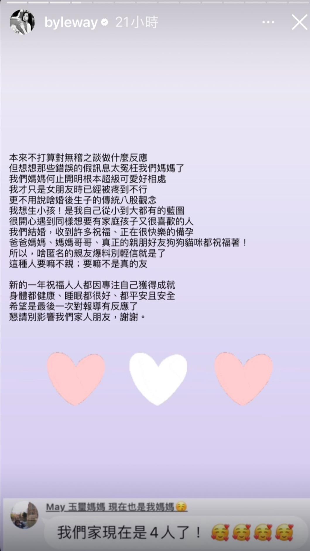 許允樂回擊週刊報導,心疼婆婆遭抹黑。(圖/翻攝自許允樂IG)