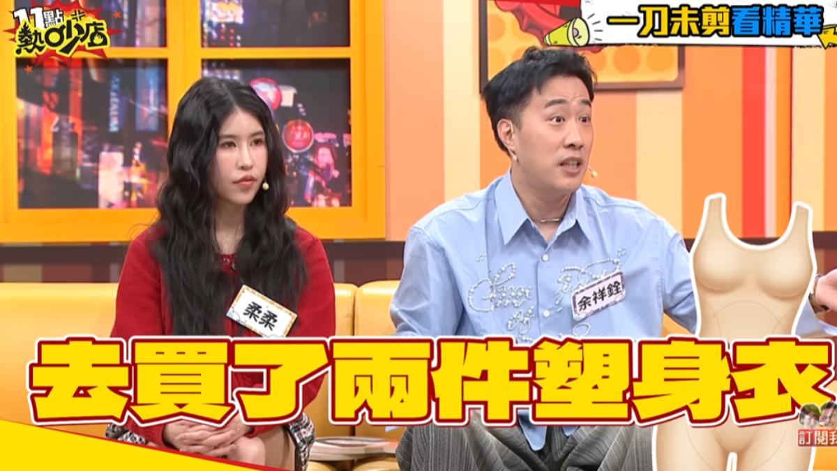 李亞萍買兩件塑身衣刷爆余天信用卡。(圖/TVBS)