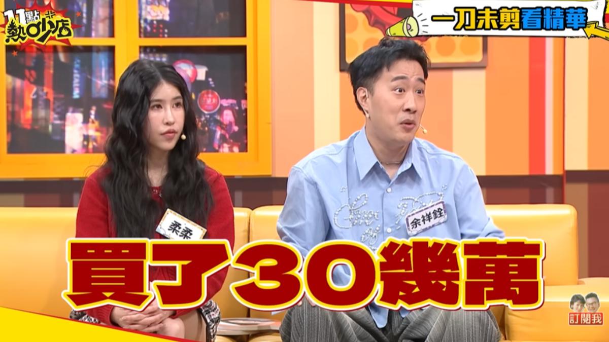 兩件塑身衣30幾萬。(圖/TVBS)