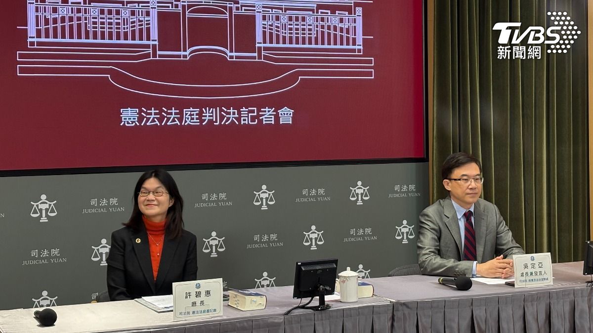 憲法法庭仍3人缺席、5大法官評議　115年首宗「憲判字第1號」出爐