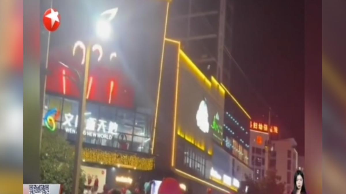 陝西某處商場在跨年夜時聚集大批民眾,施放氣球時卻誤觸高壓電線,導致周邊百貨、醫院大停電。(圖/上海東方衛視)