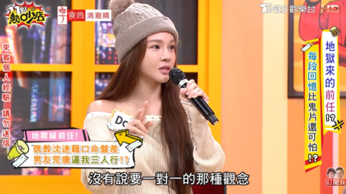 男友家人沒有一夫一妻的觀念。(圖/TVBS)